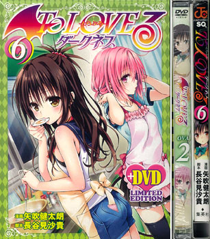 to love るダークネス DVD コミック 予約限定盤仕様 美品 To LOVEるダークネス第(6)巻 アニメDVD付き予約限定版(書籍)