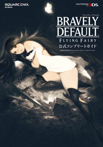 ブレイブリーデフォルト フライングフェアリー 公式コンプリートガイド（書籍）[スクウェア・エニックス]《在庫切れ》
