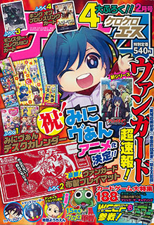 ケロケロエース 2013年02月号（雑誌）[角川書店]《在庫切れ》
