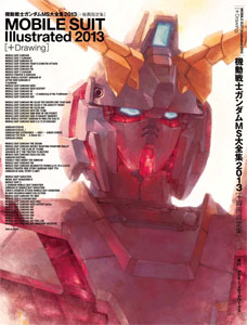 機動戦士ガンダム MS大図鑑 宇宙世紀ボックス 中古本・書籍 | ブック