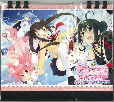 小峰シロ カレンダー 2013 卓上型[一二三書房]《在庫切れ》