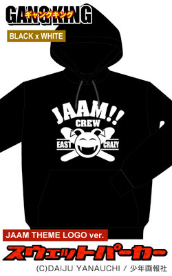 ギャングキング スウェットパーカー JAAMチームロゴ/ブラック×ホワイト ...