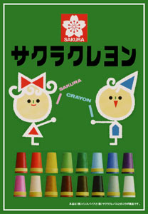 キャラクターカードスリーブ：Mサイズ サクラクレヨン(M) 60枚