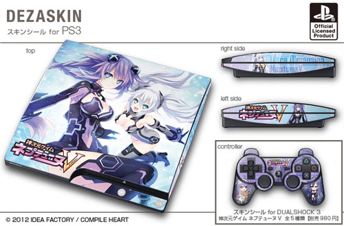 デザスキン 神次元ゲイム ネプテューヌV for PS3 デザイン2[デザエッグ