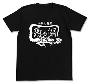 009 RE：CYBORG 張々湖飯店Ｔシャツ/ブラック-S[コスパ]《在庫切れ》