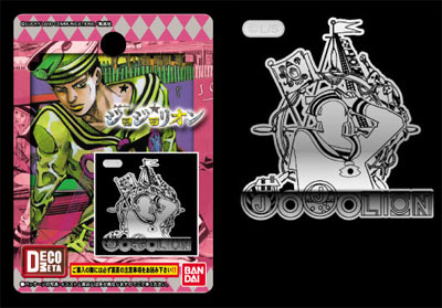 デコメタ ジョジョの奇妙な冒険 ジョジョエンブレム11 S8部[バンダイ