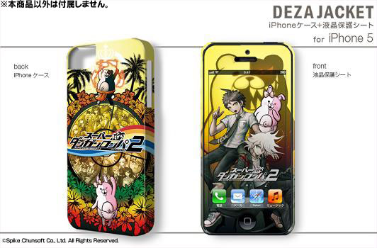 デザジャケット スーパーダンガンロンパ２ iPhoneケース＆保護シート for iPhone5 デザイン1[デザエッグ]《在庫切れ》