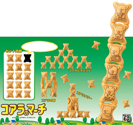 【レア】コアラのマーチ つむつむ TMU-10 つむつむシリーズ TMU-10 コアラのマーチ つむつむ[エンスカイ]《在庫