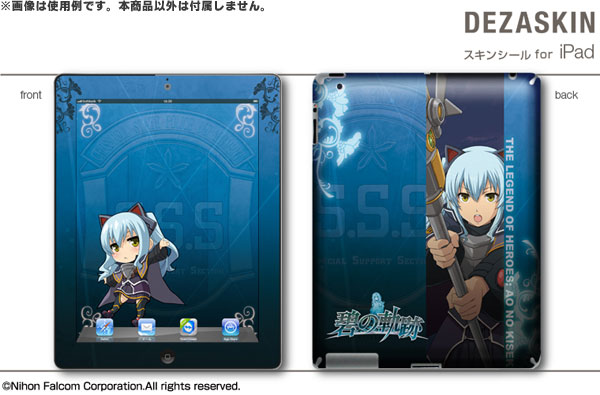 デザスキン 「英雄伝説 碧の軌跡」 for iPad デザイン3[デザエッグ]《在庫切れ》