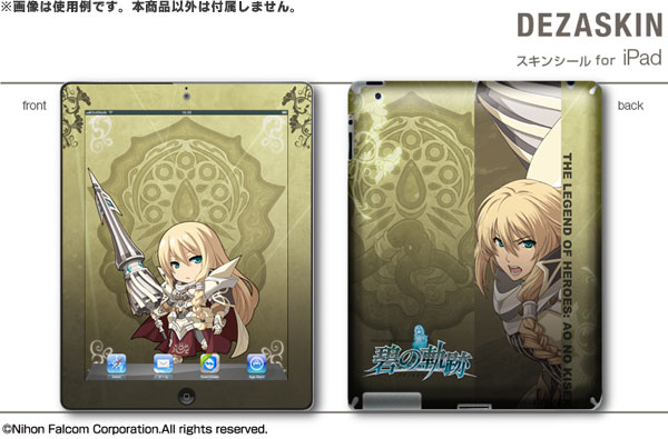 デザスキン 「英雄伝説 碧の軌跡」 for iPad デザイン8[デザエッグ]《在庫切れ》