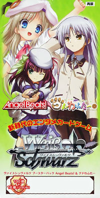 ヴァイスシュヴァルツ Angel Beats！(エンジェルビーツ)＆クドわふたー ブースター BOX（再販）[ブシロード]《在庫切れ》