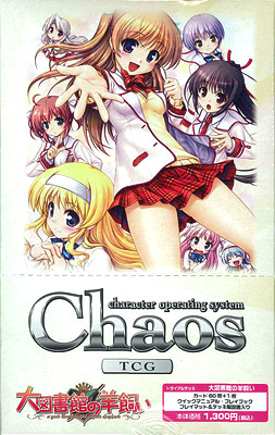 Chaos カオス Tcg トライアルデッキ 大図書館の羊飼い Box 再販 ブシロード 在庫切れ