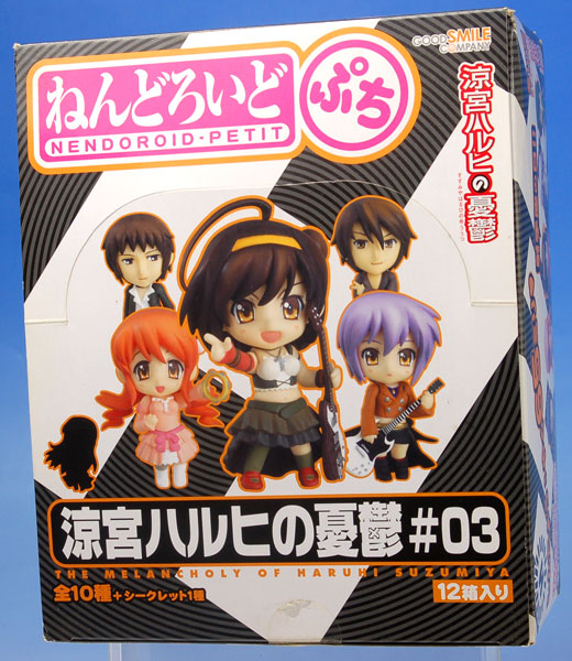 ねんどろいどぷち 涼宮ハルヒの憂鬱 ＃01 12個セット