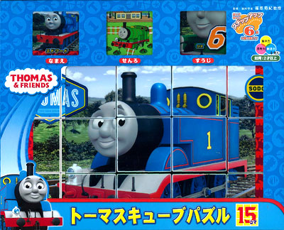 トーマスキューブパズル 15コマ トーマスキューブパズル 15コマ - メルカリ