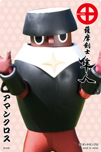 ジグソーパズル 薩摩剣士隼人 アマンクロス 28ピース(28-028)[キューティーズ]《在庫切れ》