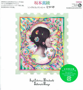 CD 坂本真綾 シングルコレクション＋ミツバチ 初回限定盤 Blu-ray Disc