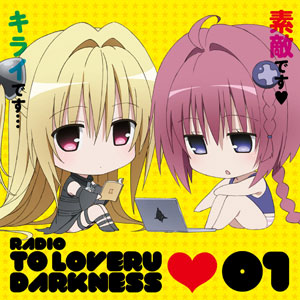 CD ラジオ「ToLOVEる -とらぶる- ダークネス」-えっちぃのはキライですがCDは素敵です(ハート)- Vol.1[響ミュージック]《在庫切れ》