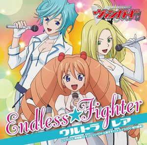カードファイト!! ヴァンガード 真剣に舞う夜曲曲 3枚セット CD TVアニメ『カードファイト！！ ヴァンガード 第3期』EDテーマ