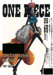 Dvd One Piece ワンピース Log Collection Brook エイベックス マーケティング 在庫切れ