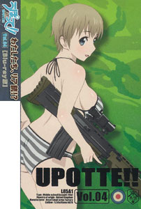 スペシャル特典 BD うぽって！！ Blu-ray 第4巻[角川書店]《在庫切れ》 アニメ