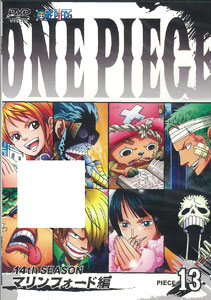 Dvd One Piece ワンピース 14thシーズン マリンフォード編 Piece 13 エイベックス マーケティング 在庫切れ