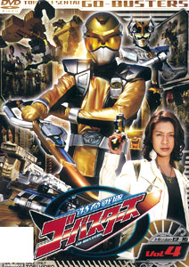 スーパー戦隊シリーズ 特命戦隊ゴーバスターズ VOL.10 [DVD] i8my1cf