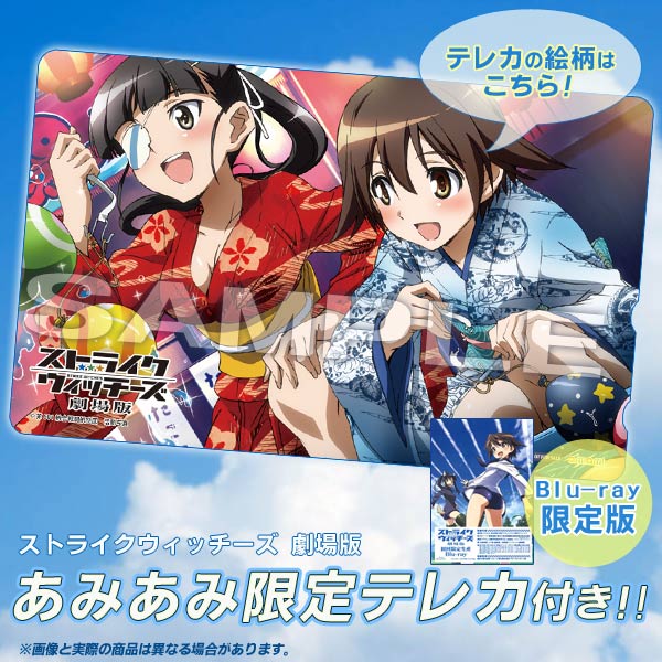 【あみあみ限定特典】BD ストライクウィッチーズ 劇場版 Blu-ray 限定版 (テレカ 付)[角川書店]《在庫切れ》