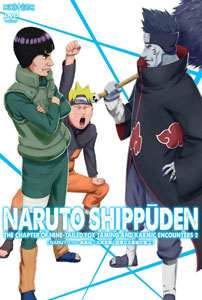 DVD NARUTO -ナルト- 疾風伝 九尾掌握と因果なる邂逅の章 2