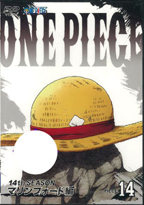 Dvd One Piece ワンピース 14thシーズン マリンフォード編 Piece 14 エイベックス マーケティング 在庫切れ