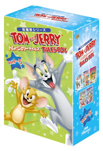 DVD トムとジェリー テイルズ BOX  初回限定生産[ワーナー・ホーム・ビデオ]《在庫切れ》