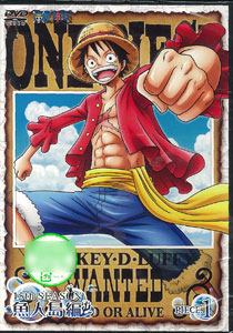 Dvd One Piece ワンピース 15thシーズン 魚人島編 Piece 1 エイベックス マーケティング 在庫切れ