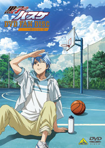 DVD 黒子のバスケ FAN DISC -終わらない夏- 期間限定生産[バンダイ