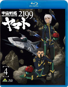 BD 宇宙戦艦ヤマト2199 4 (Blu-ray Disc)[バンダイビジュアル]《在庫