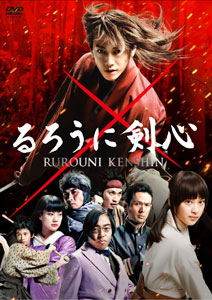 DVD 実写版 るろうに剣心  通常版[アミューズソフトエンタテインメント]《在庫切れ》