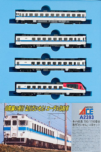 A2393 キハ65系 700/1700番台 急行「だいせん」 4両セット[マイクロ