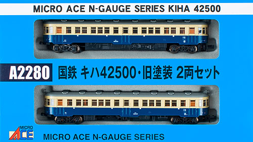 国鉄 キハ42500 旧塗装 2両セット 新品