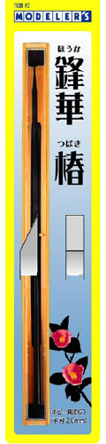 ホビー彫刻刀 鋒華 椿(平刃 2.0mm)[モデラーズ]《在庫切れ》