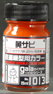 ガイアカラー 鉄道模型用カラー 黄サビ パンタ周り等 15ml[ガイアノーツ]