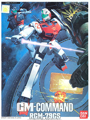 1 144 ジムコマンド 宇宙用 プラモデル バンダイ 在庫切れ