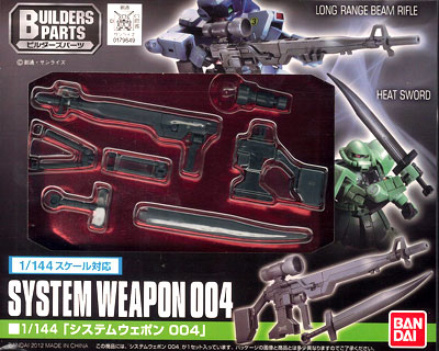 【中古】(本体B+/箱B)ビルダーズパーツ 1/144 システムウェポン004[バンダイ]《発売済・在庫品》