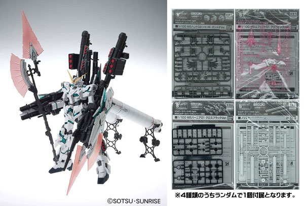 【完成品】MG フルアーマーユニコーンガンダム　※パーツ追加 AKO MG 機動戦士ガンダム UC 1/100 RX-0 フルアーマーユニコーン