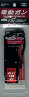 No153 ニッケル水素ミニSバッテリー[東京マルイ]《在庫切れ》