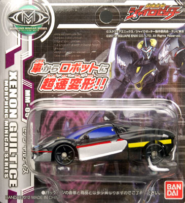 超速変形ジャイロゼッター 【MM-05】ゼノン ギルティス