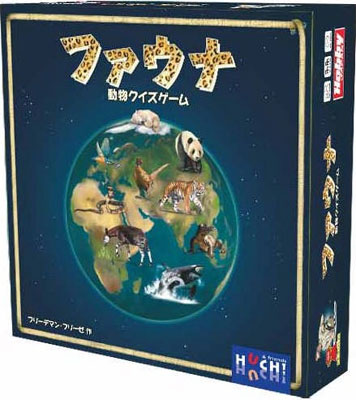 動物クイズボードゲーム ファウナ(FAUNA) 日本語版（再販）[ホビー 