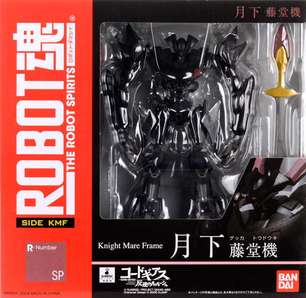 ROBOT魂 -ロボット魂-〈SIDE KMF〉 コードギアス 反逆のルルーシュ 月