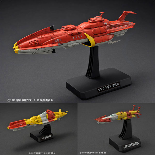 箱破損特価新品)宇宙戦艦ヤマト2199 1/1000 国連宇宙海軍 連合宇宙艦隊 