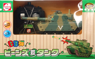 京商 ラジコン戦車 BB弾発射 陸上自衛隊90式戦車 NEWバトルタンクシリーズ 京商エッグ ラジコン ビーンズ(豆)タンク 陸上自衛隊90式戦車[京商
