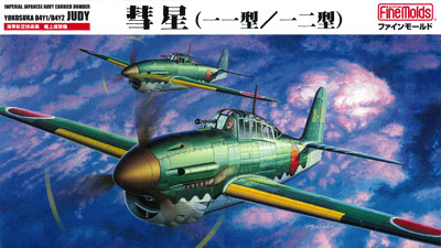 1/48 海軍 艦上爆撃機 彗星 一一型/一二型 プラモデル（再販）[ファインモールド]《在庫切れ》