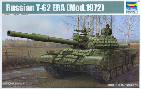 1/35 ソビエト軍 T-62 ERA 主力戦車 “1972” プラモデル[トランペッター