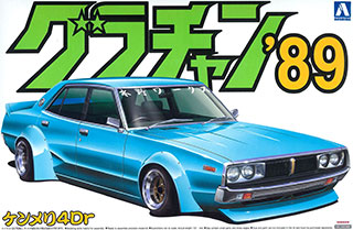 アオシマ 1/24 グラチャン'89シリーズ 5 ケンメリ4Dr Yahoo!オークション - 1/24 アオシマ グラチャン 89 ケンメリ4Dr